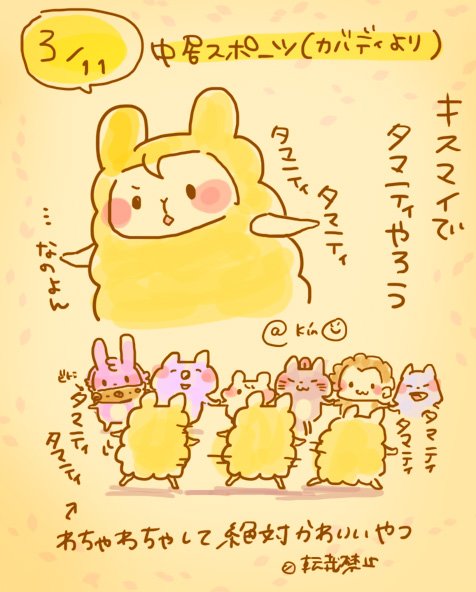 キスマイのtwitterイラスト検索結果 古い順