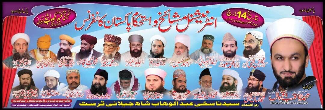 ShaykhSaqib's tweet photo. 14 th March, International mashaykh Conference Hyderabad Pakistan. 

Billboards and banners everywhere in Hyderabad Pakistan MashaAllah. https://t.co/oxHMAKqKER