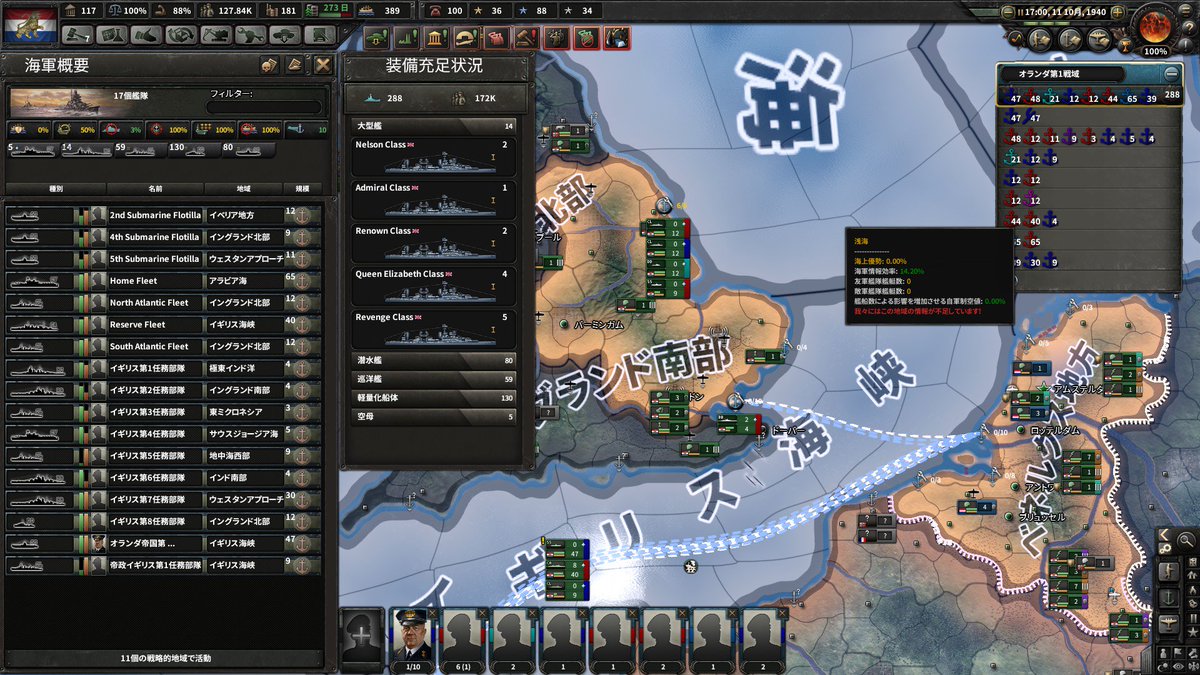 編成 Hoi4 艦隊