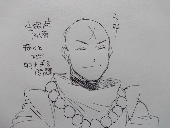 胤舜 