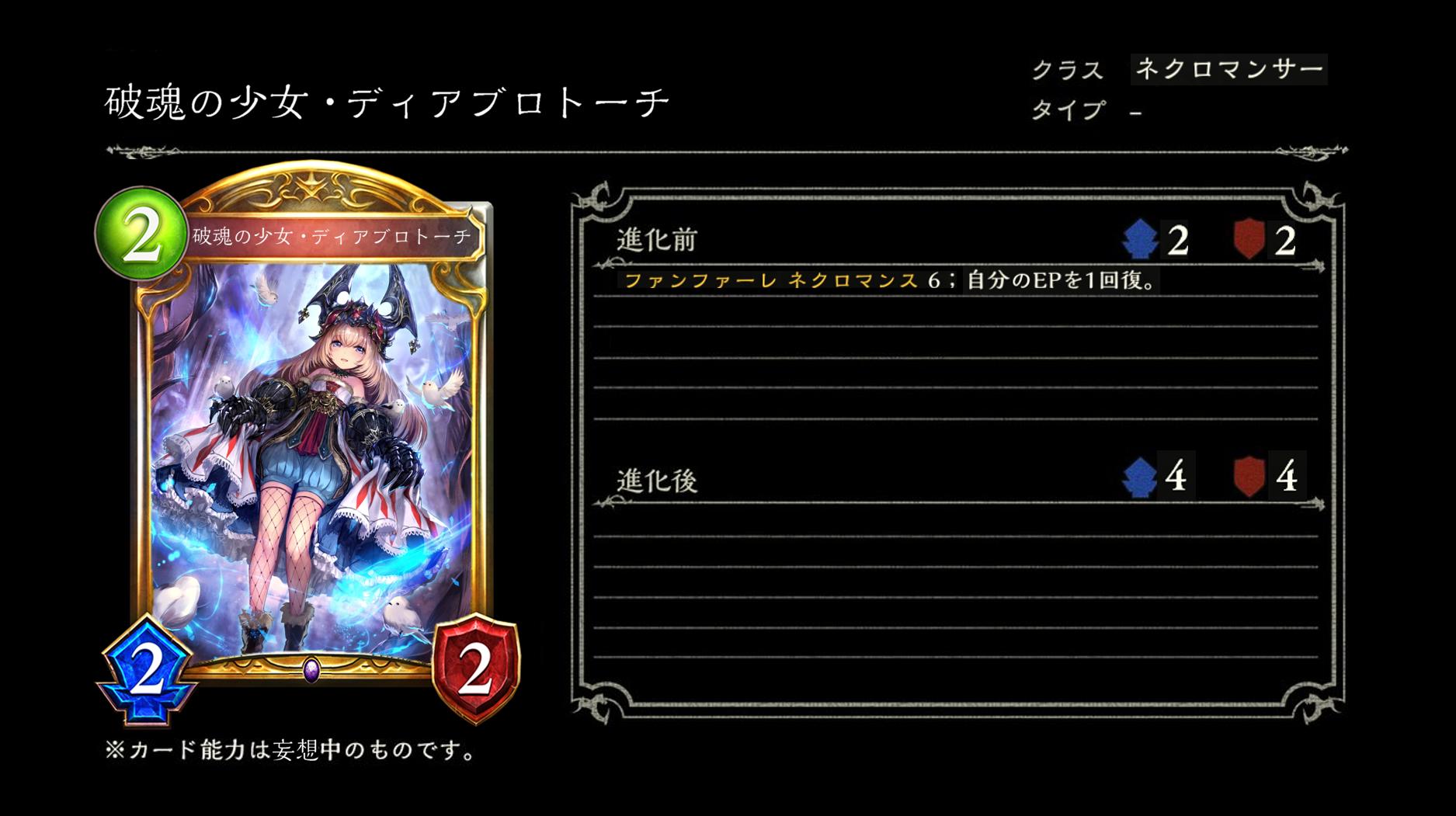 ホワイト Opiosr シャドバオリカ 破魂の少女 ディアブロトーチ ゴールド 2 2 2 ネクロマンサー ファンファーレ ネクロマンス6 自分のepを1回復 リプ欄にアンケ ホワイト Opiosr シャドバオリカ 破魂の少女 ディアブロトーチ ゴールド 2 2 2 ネクロマンサー ファンファーレ ネクロマンス6 自分のepを1回復 リプ欄にアンケ