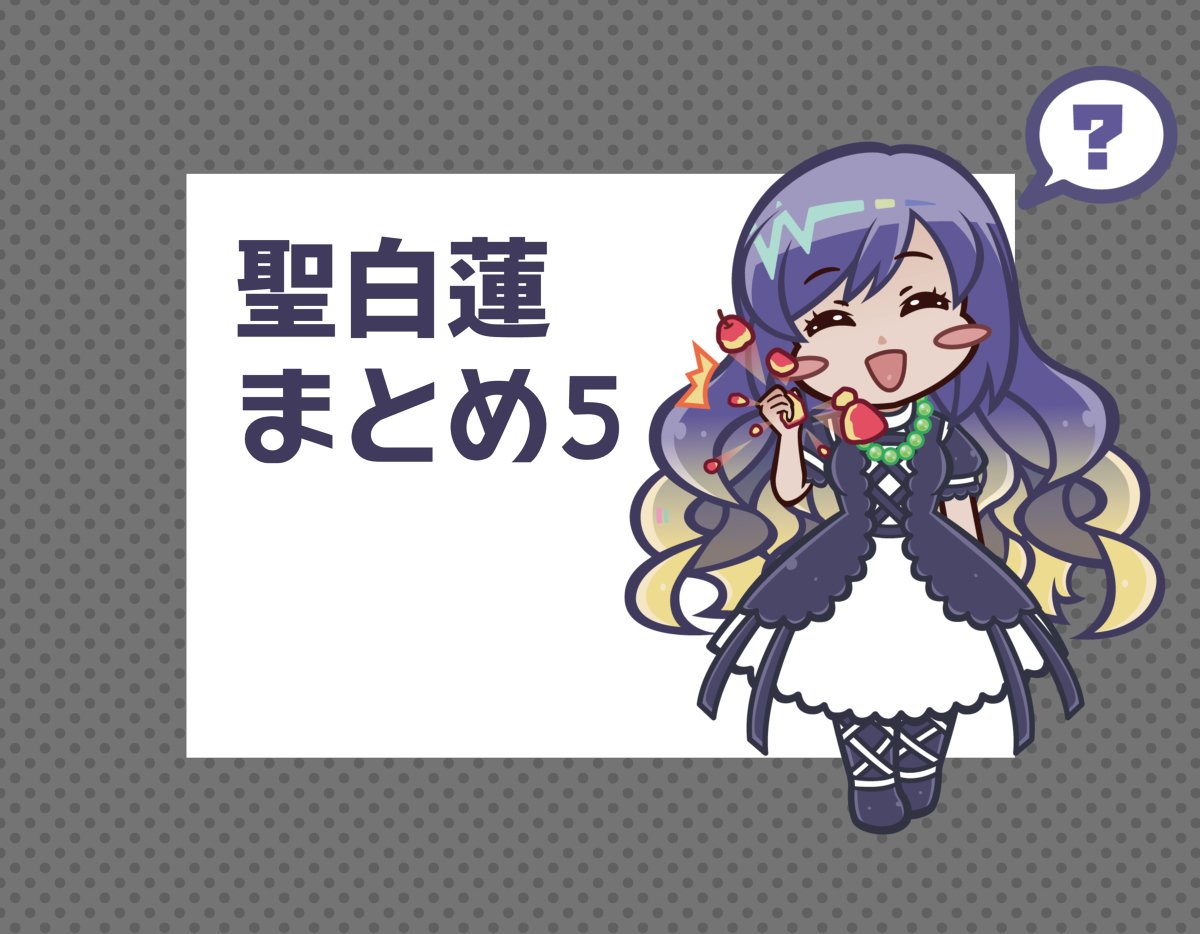 猫宮オバケネコ 原稿 V Tvittere 聖白蓮まとめ5 聖白蓮 東方 T Co 3yf84h0wiz 猫宮オバケネコ 原稿 V Tvittere 聖白蓮まとめ5 聖白蓮 東方 T Co 3yf84h0wiz