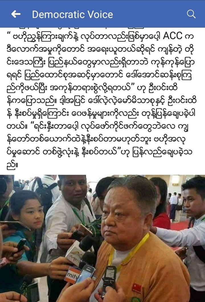 အကုန္လံုးသူခိုးေတြလို႔ဝန္ခံလိုက္တဲ့ ဦးဝင္းထိန္ရဲ႕စကား..Y.M