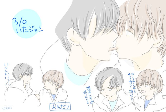 いのゆとのtwitterイラスト検索結果