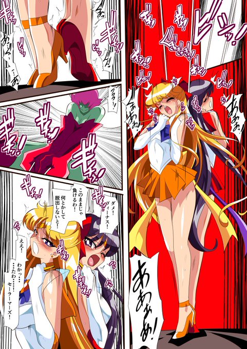 パトロンサイトにて計8枚の短編漫画アップ予定です↗
ちょっと前からツイッターに上げてるヴィーナスとマーズの首絞めピンチ漫画の続きです。5ページ新規追加しておりますのでお楽しみに! 