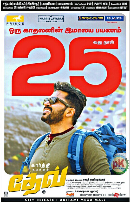 notuserrrrrrrrr's tweet image. #Dev ஒரு காதலனின் இமாலய பயணம்...!

#DevRunningSuccessfully #25DaysofDev #Dev25thDays 

@Karthi_Offl @Rakulpreet @RajathDir @PrincePictures_