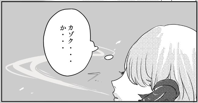 EORIZEの記事が描き終わって仕事おちついたら、師匠の漫画描こうね。(止まってるけど実は16頁描けてる) 