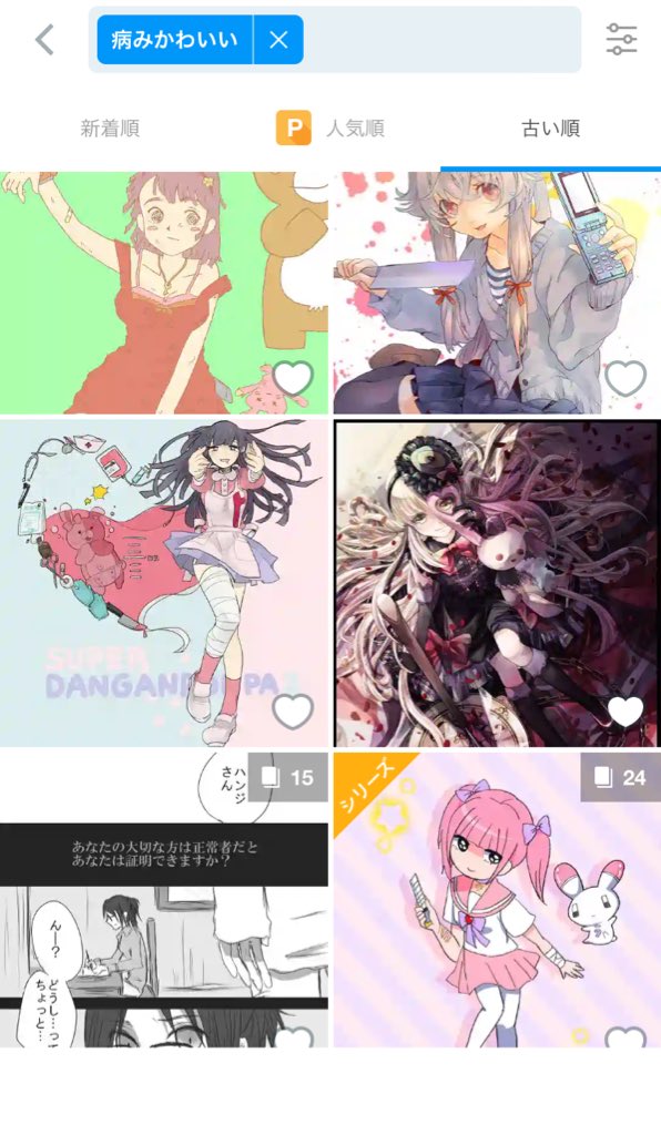 元祖 笑 イラストレーター江崎びす子がジャンル名を商標登録出願していた Togetter 元祖 笑 イラストレーター江崎びす子がジャンル名を商標登録出願していた Togetter