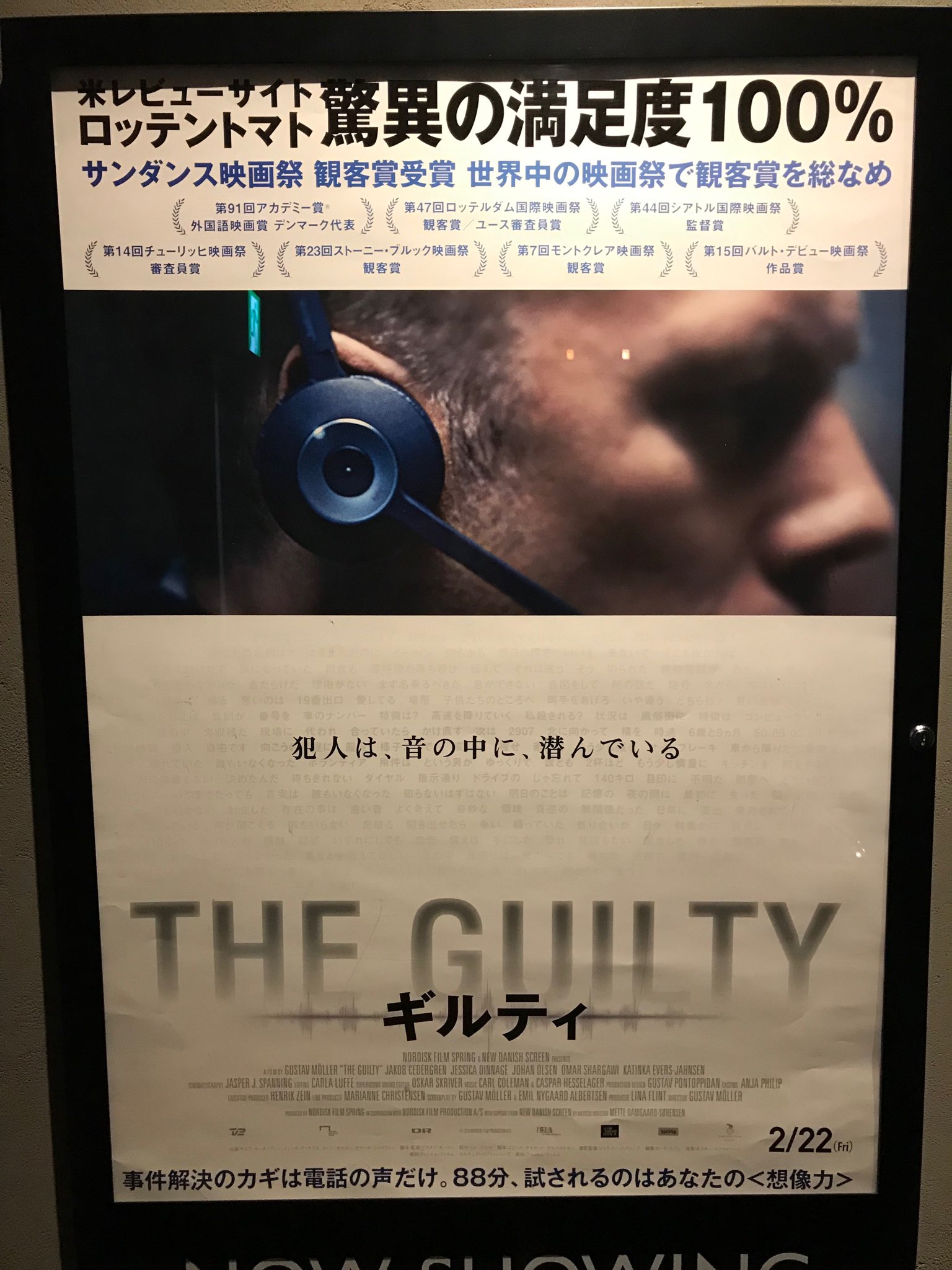 映画 The Guilty ギルティ 10 16 Blu Ray Dvdリリース Guiltymovie Twitter