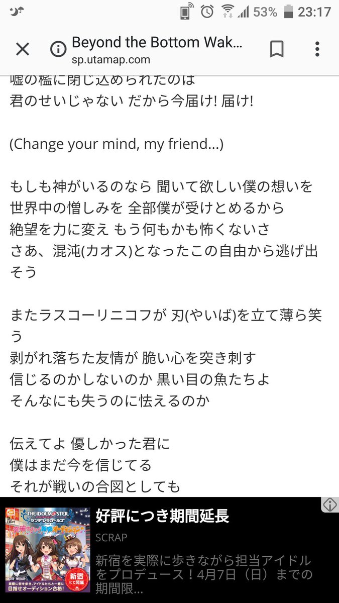最も人気のある Change 歌詞 アイマス 人気のある画像を投稿する 最も人気のある Change 歌詞 アイマス 人気のある画像を投稿する