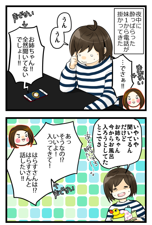 ブログを更新しました。続きはブログで!٩( *'ω'* )و めっちゃ横柄に「早く布団かけてーーー!!」って言うのはやめよう…www(どんだけ我儘なのか) #絵日記 #ブログ
◎おもいだす。:妹に気付かされた夫のちょっとした優しさ
https://t.co/yS53dZFEAJ