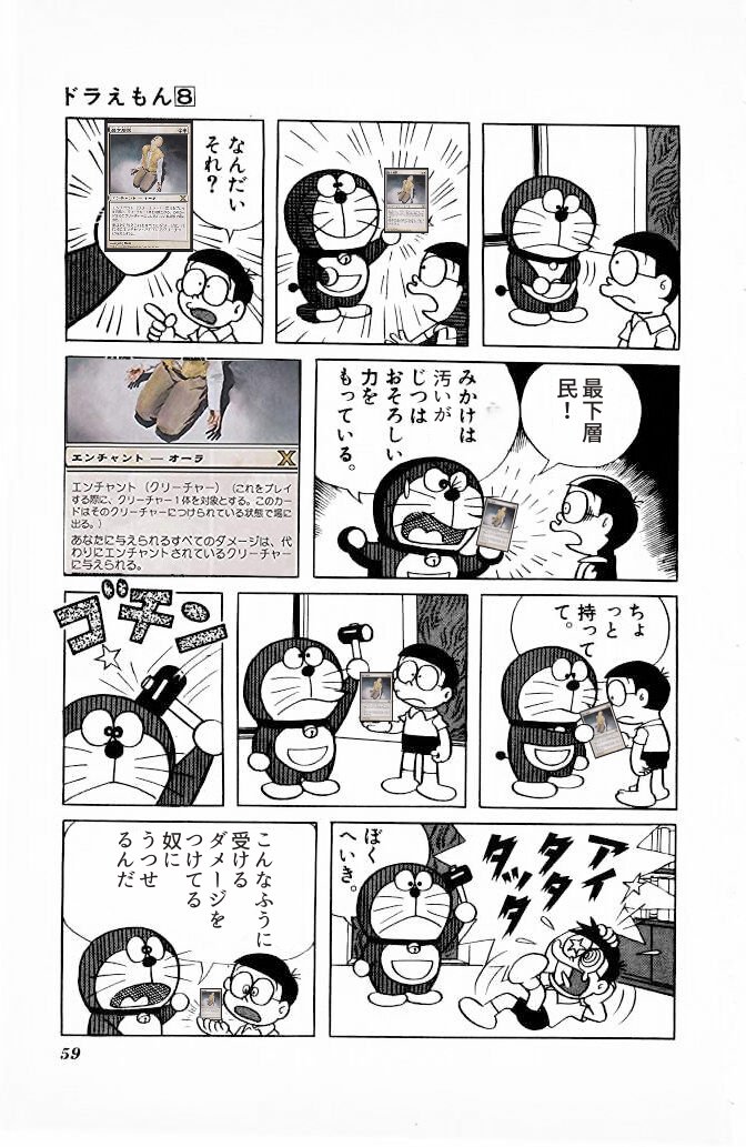 茶之山 En Twitter しかしドラえもんは面白いなあ 齢幾年重ねようとも衰えること無き不滅の名作だ おかげでいくらでも読めて いくらでもネタが出てくる ここで面白いかは別問題だ 俺が作りたいから作っているのだから だれか頭のいたい人いませんか のあたりは 茶之山 En Twitter しかしドラえもんは面白いなあ 齢幾年重ねようとも衰えること無き不滅の名作だ おかげでいくらでも読めて いくらでもネタが出てくる ここで面白いかは別問題だ 俺が作りたいから作っているのだから だれか頭のいたい人いませんか のあたりは