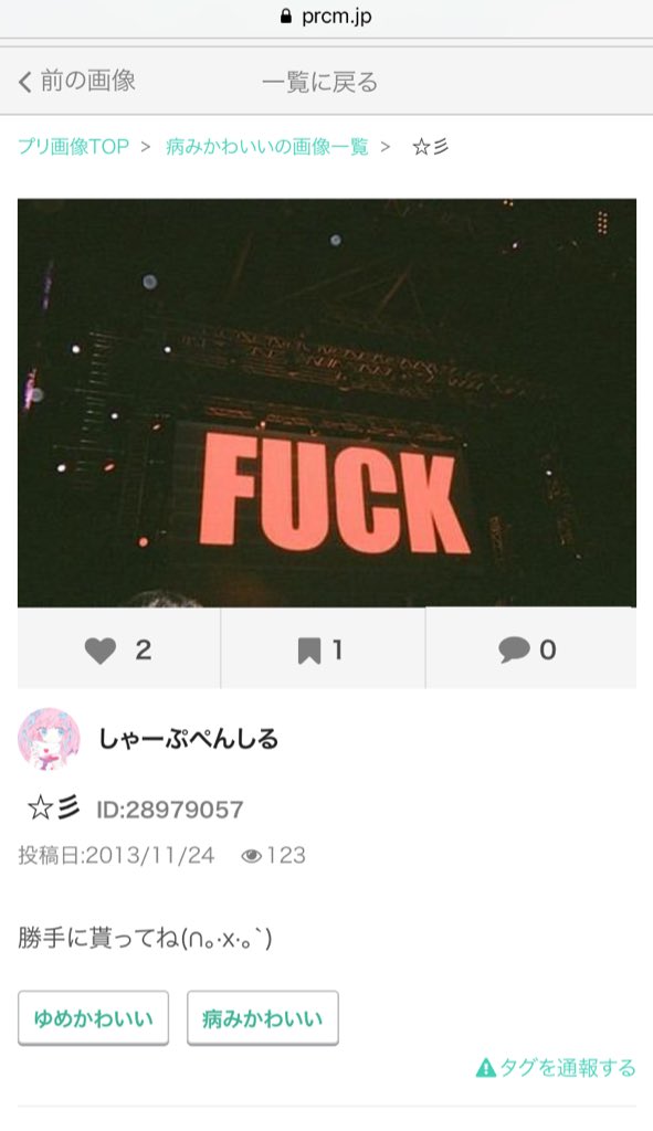 偽元祖 江崎びす子の3 10以降に発掘された問題発言まとめ 病みかわいい 笑 Togetter