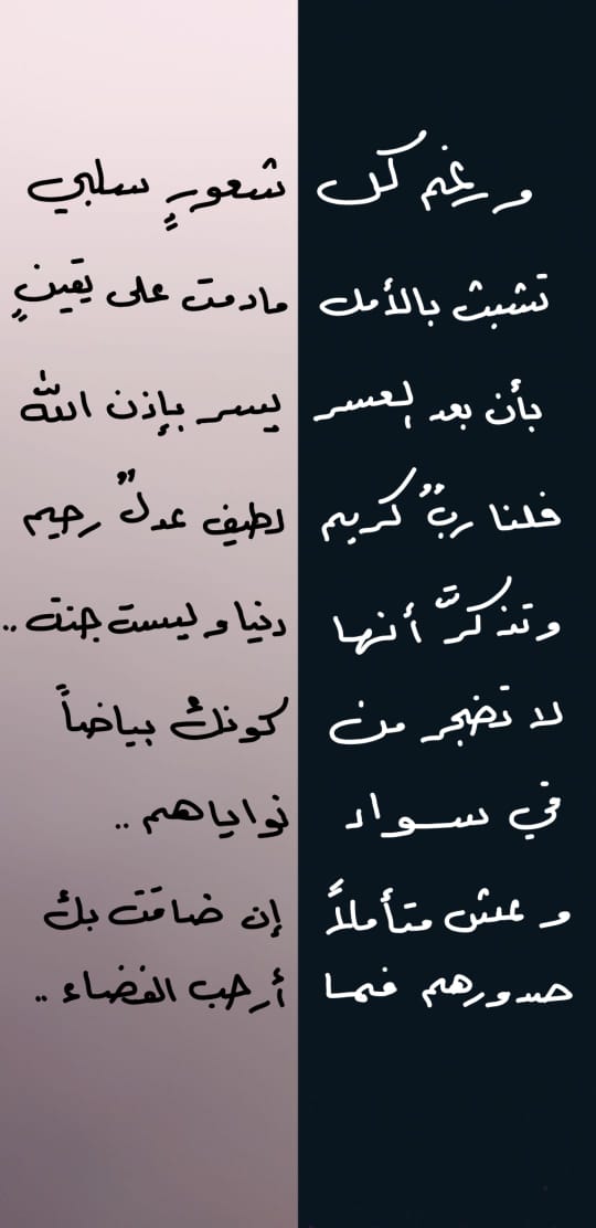 aam80615's tweet photo. اللهم فرج همنا ونفس كربنا واقض ديننا واشف مرضانا وأرحم موتانا..🤲
#طيف_الخير_للدعم
#دقايق_للاخره https://t.co/D05W5YzMAu
