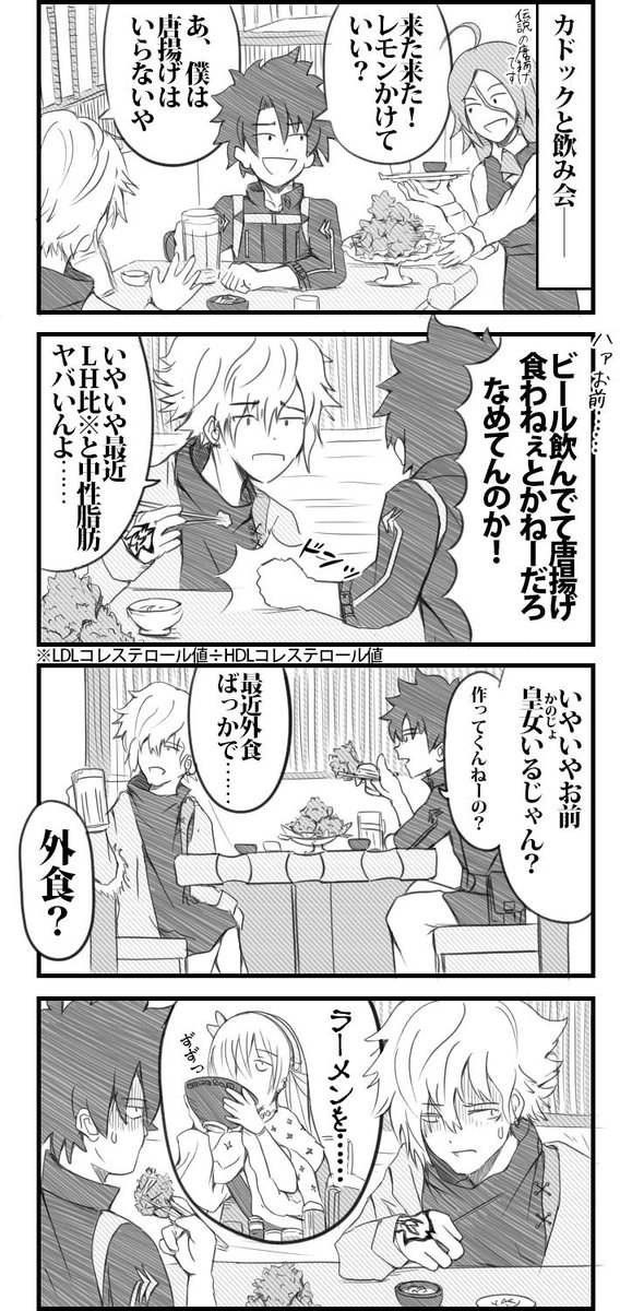 カドックと飲み会(再)
#FGO #カドック #アナスタシア 