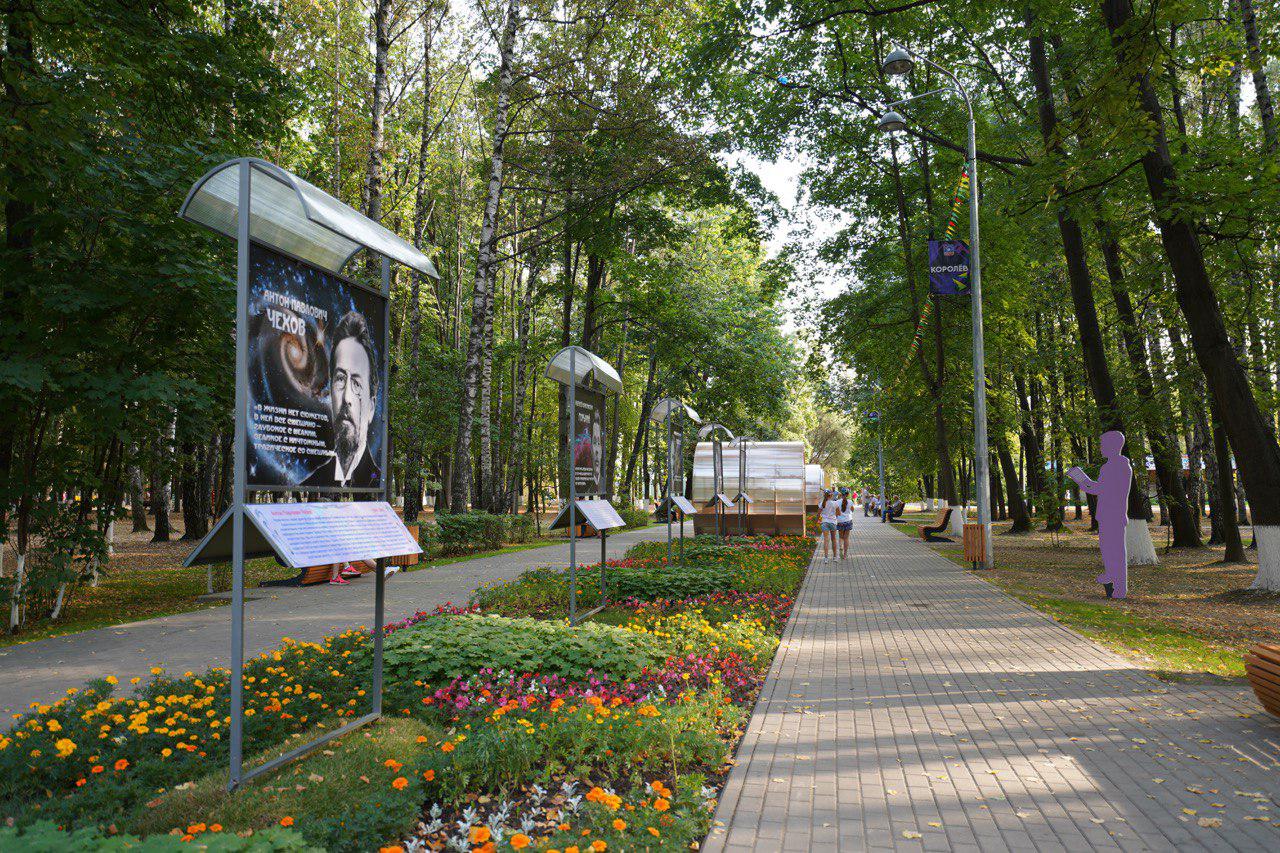 Парк Калинина в Королеве