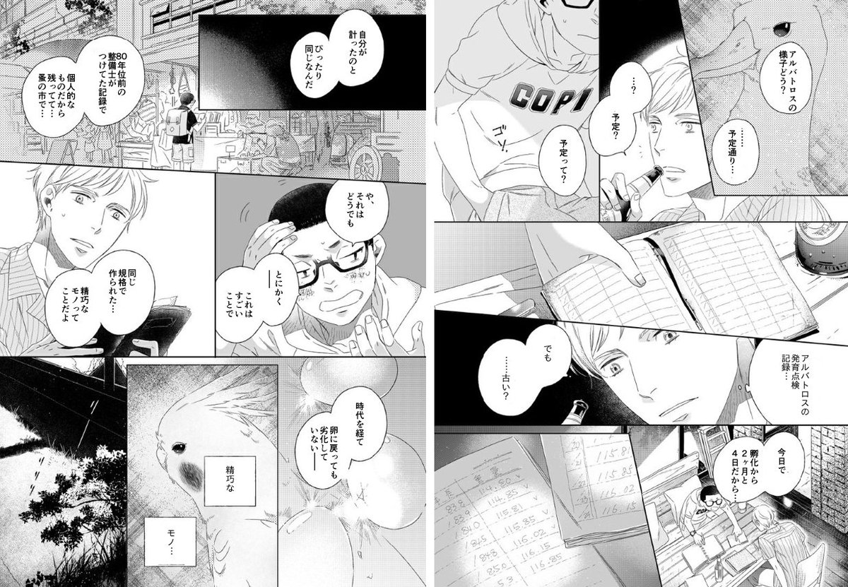 『ゼロ式』(秋田書店)https://t.co/ZSg0w1sbb4
第一話でした
今紙のコミックスは品薄かと思いますが、hontoさんなどで取寄も可能かと思います 各種電子もございます
2話から本番なので、ご興味ありましたら! 
