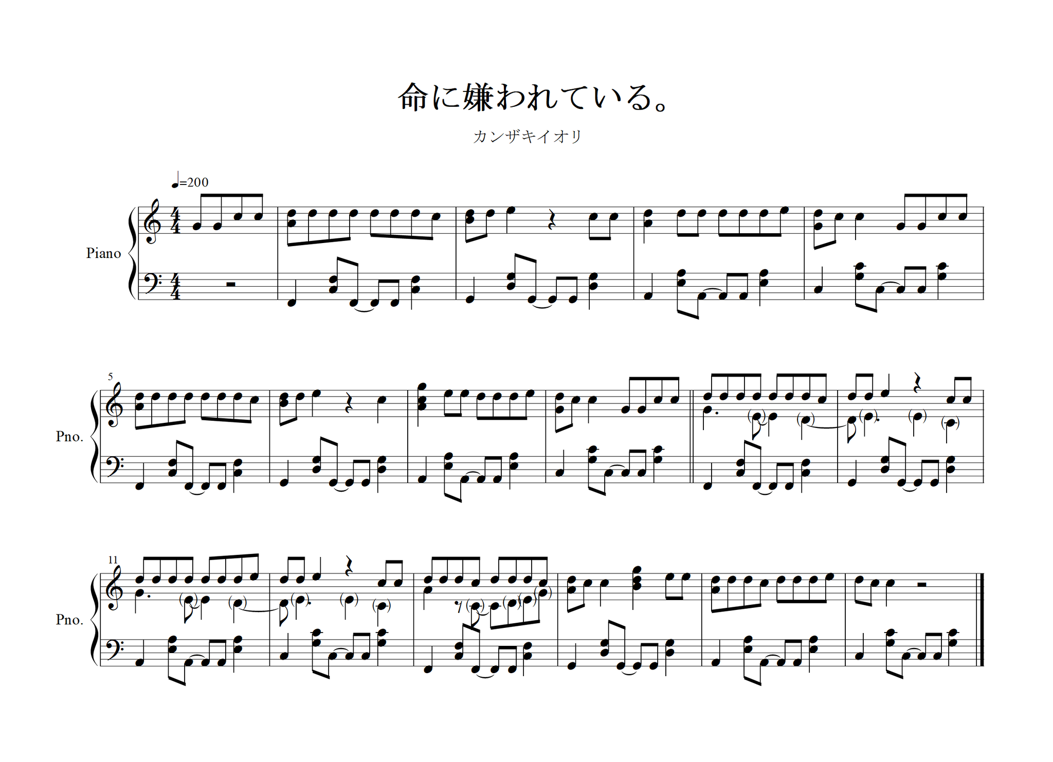 Twitter 上的 Yoshi Piano 命に嫌われている 楽譜 ピアノ 楽譜 耳コピ ボカロ T Co Qilxqvtmza Twitter