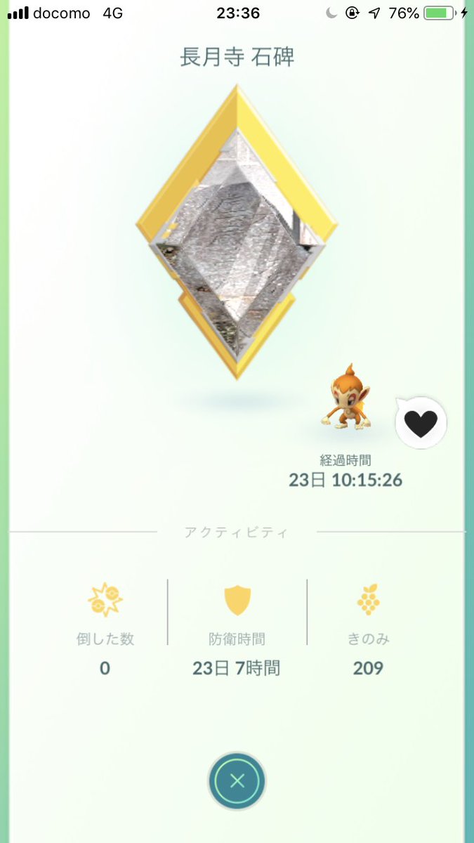 返して 個体値100のベトベトンが軟禁された みんなのポケgo みんポケ