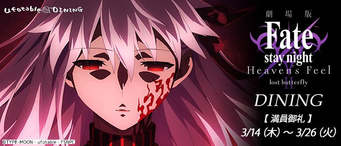Ufotable Dining ご予約確定 メール送信完了のお知らせ 先程ご応募頂いたすべてのお客様へのご連絡が完了いたしました お客様の環境によっては 迷惑メールと認識される場合もございます 今一度メール受信設定のご確認をお願いします Ufotable Ufotable Dining ご予約確定 メール送信完了のお知らせ 先程ご応募頂いたすべてのお客様へのご連絡が完了いたしました お客様の環境によっては 迷惑メールと認識される場合もございます 今一度メール受信設定のご確認をお願いします Ufotable