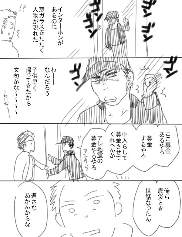 3 11のあの日 同じく震災を経験した神戸の人々の行動がグッとくる 子どもたちにこういう姿見せてあげないとね Togetter