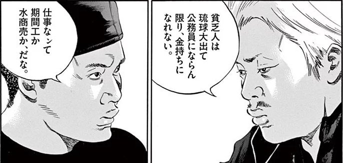 なぜ沖縄にはいじめや暴行が多いかというと、閉塞感、絶望感が半端じゃないからだ。

東京や大阪のような、それなりの給料を払ってくれる会社が全然無いため、フルタイムで働いても生活保護と同じぐらいだ。

貧困から、DVや育児放棄も多い。

だから、いじめが全然減らない。