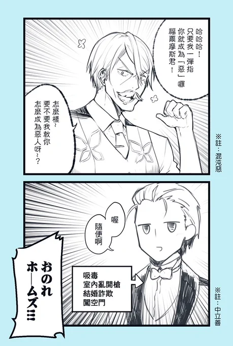 染上邪惡。

←(假想)        (現實)→ 