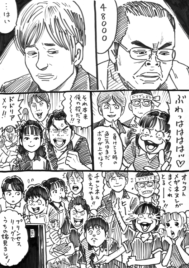 ウヒョ助 塚脇永久 على تويتر Mリーグ漫画 その１３２ 歓喜