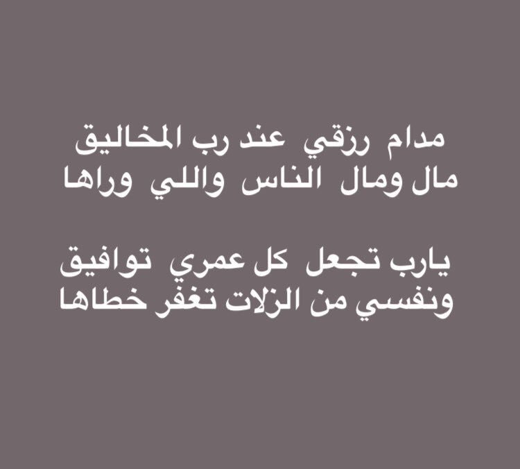Ffoooo16's tweet photo. #عندما_تغضب_ماذا_تفعل https://t.co/GYPAVpsB4M