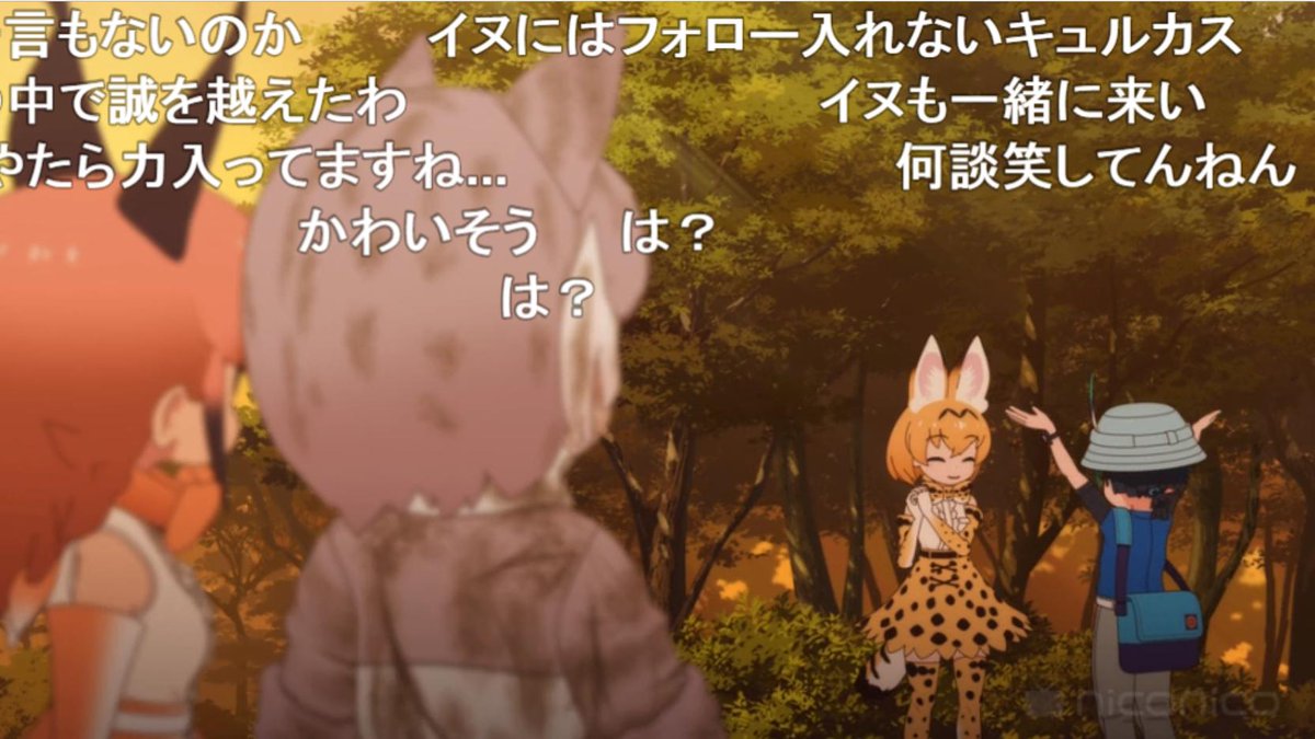 けものフレンズ2第9話 おうちにおかえり のイエイヌについて けものフレンズ2 Togetter けものフレンズ2第9話 おうちにおかえり のイエイヌについて けものフレンズ2 Togetter