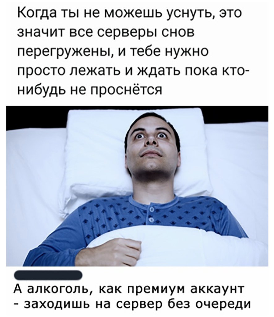 Мысли перед сном приколы