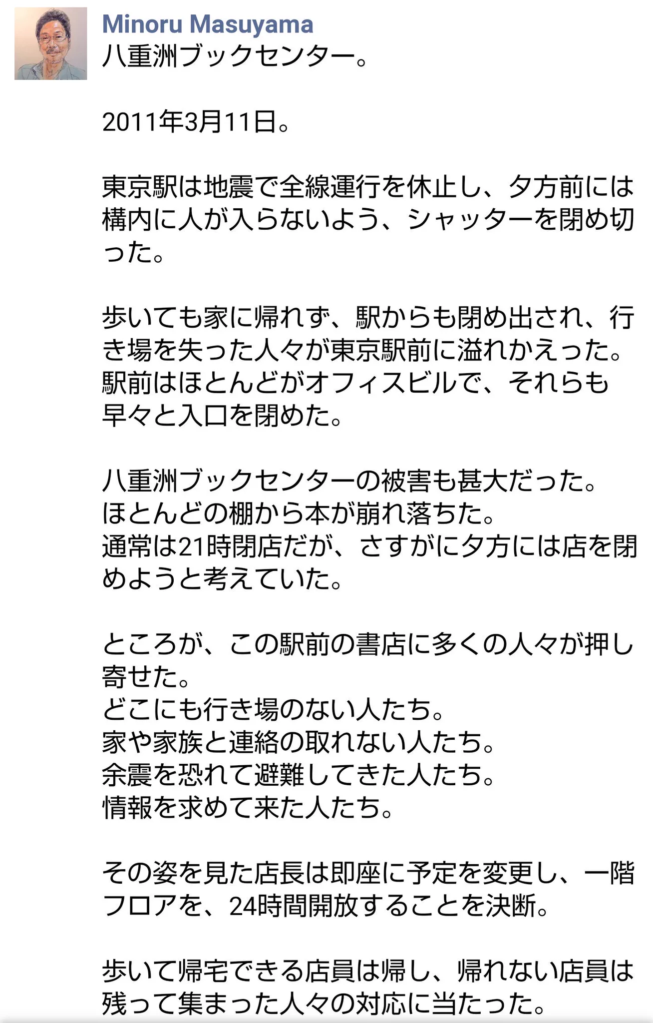 ３.１１のあの日……。明かりを灯し続けた本屋さんがあった！