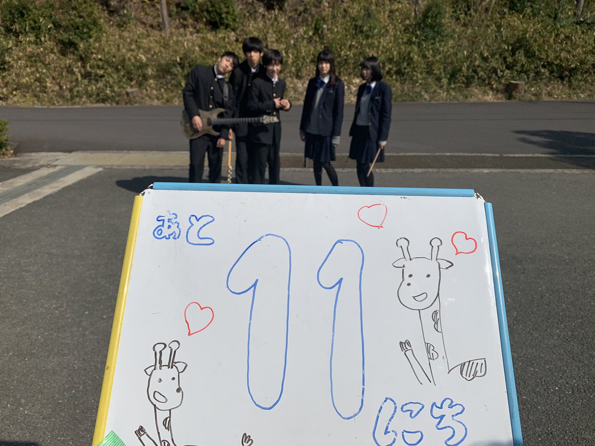 kashihara_SAS's tweet photo. 定期演奏会まで…あと11日！

《ぶちぶちたぶち》
          シュガーソングとビターステップ
                       /UNISON SQUARE GARDEN
               ＋ 1曲 演奏

卍マジ頑張るッス卍 https://t.co/GvHGZWOXBR