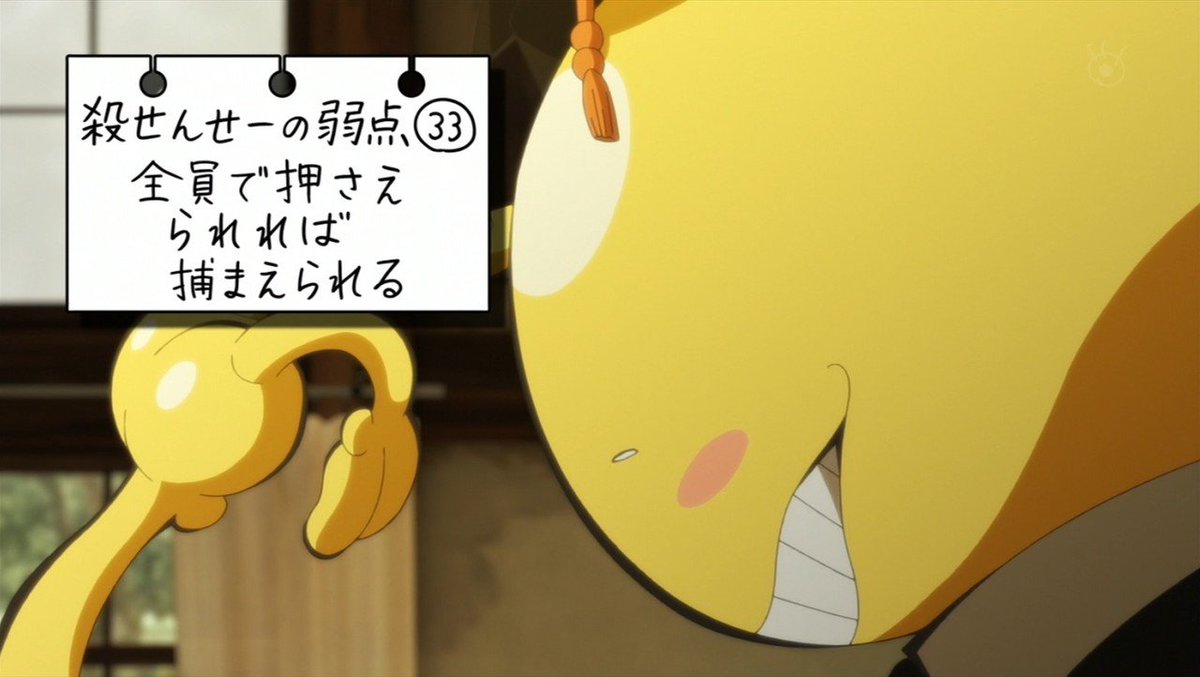 3月12日は殺せんせーの誕生日