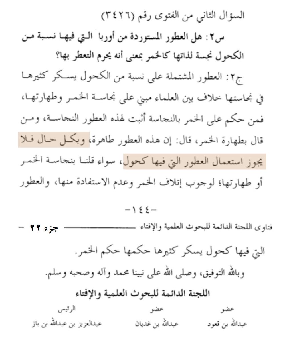 فتاوى ابن باز في التبرع بالاعضاء