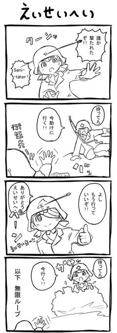 助けてくれるのはいいんだけど、周囲を確認してほしい…

#BattlefieldV 