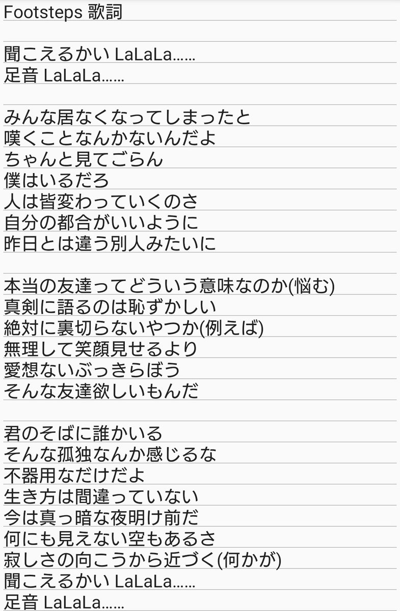 けんと No Twitter Footsteps 歌詞 日向坂46 キュン Footsteps