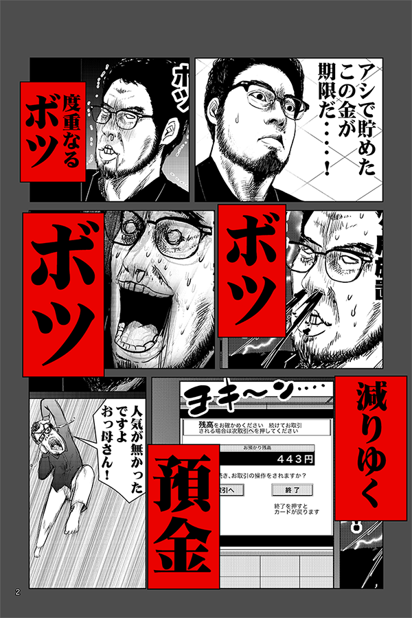 この漫画の前後譚も収録したエッセイ漫画は同人誌『死期のエッセイ』にまとめてます
各委託先の書店様もしくは即売会にてお買い求めください

とら
 

メロン… 