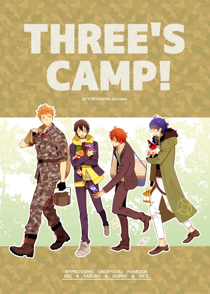 スモック 3 17 クレリリ新刊 三番手キャンプ本サンプル 漫画 ヒプノシスマイク 三番手 T Co Cd6eylrb5p スモック 3 17 クレリリ新刊 三番手キャンプ本サンプル 漫画 ヒプノシスマイク 三番手 T Co Cd6eylrb5p
