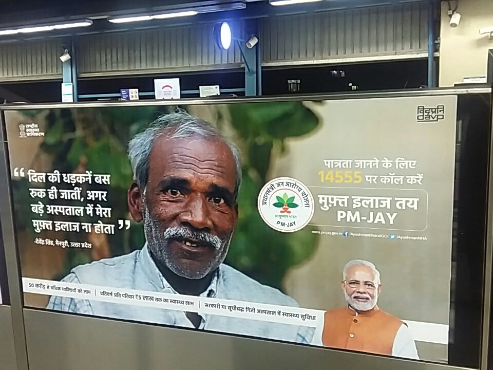 navaidhamid's tweet image. #ElectionCommision when you wld direct @DelhiMetro_  and #MCD in Delhi to implement #ModelCode of Conduct &amp;amp; remove ads as on all metro lines and on roads after roads in Delhi one can see the total violation of your order. #Elections2019