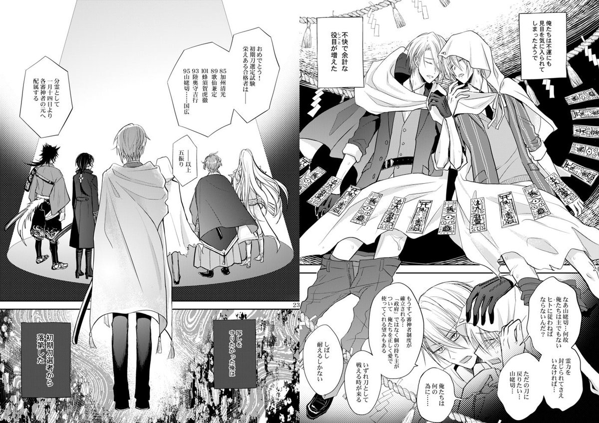 端葉やち Ar Twitter バズったからとりま宣伝な W 刀らぶのいろんなカプで気ままに同人誌作ってます 最近はくりんばとかくにちょぎとかみつくりとか乱交本とかです よろしくお願いします 書店委託 虎の穴 T Co Wzyifeytlk T Co