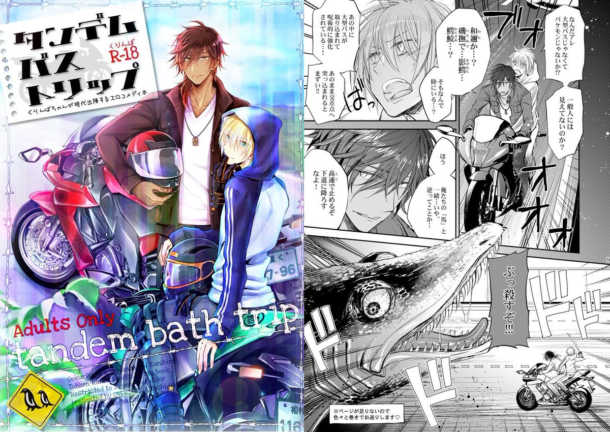 バズったからとりま宣伝な!(`・ω・')

刀らぶのいろんなカプで気ままに同人誌作ってます!
最近はくりんばとかくにちょぎとかみつくりとか乱交本とかです。
よろしくお願いします!
【書店委託・虎の穴】https://t.co/wZYifEYtlK 