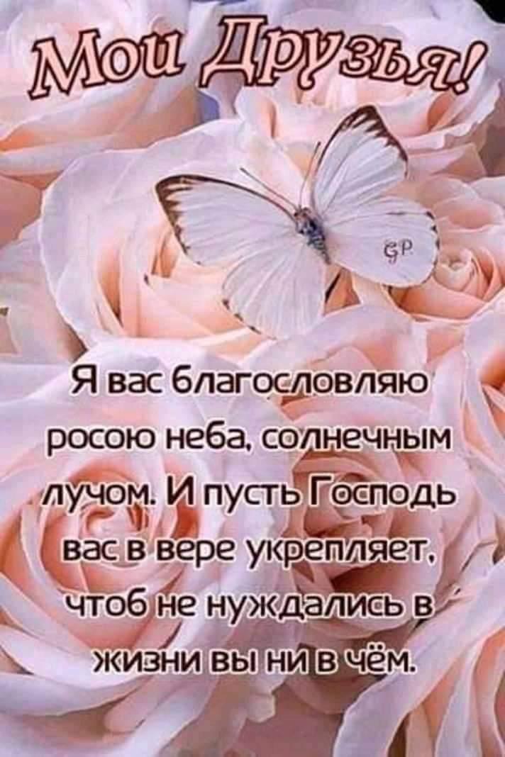Благослови вас господь картинки