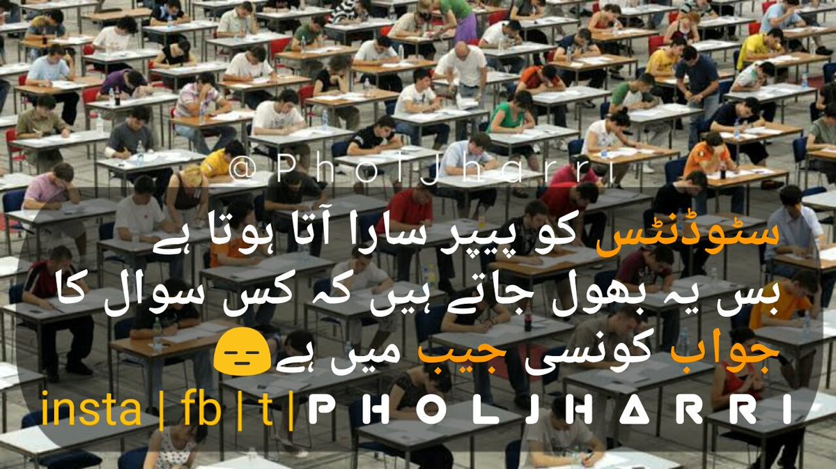 DailyShoppingpk's tweet photo. #bringeducationalreforms
#ExpressNews #exams
#Students #paper https://t.co/h57A0i9ri7