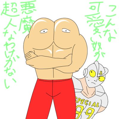 プリプリマンのtwitterイラスト検索結果 古い順