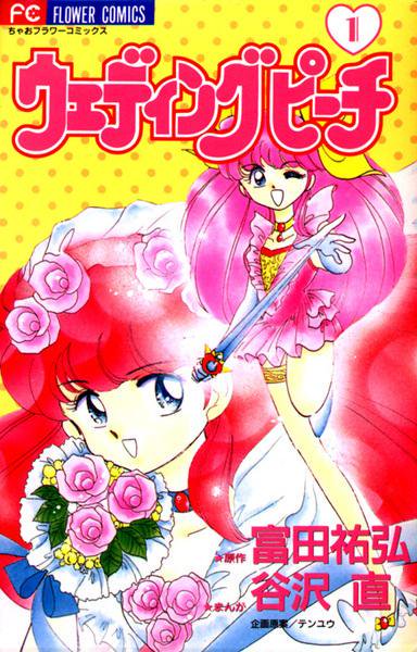 トップ 100 ちゃお アニメ 化 壁紙画像トップ
