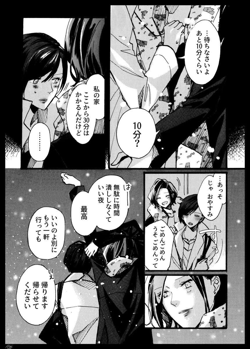 美人だなと思って 私の彼女 