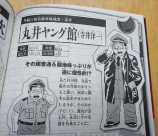 丸井ヤング館 丸井ヤング館