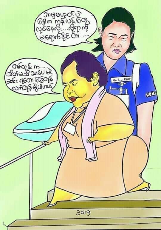 ကာတြန္းဆရာမ်ား တယ္ ခက္သကိုး.....