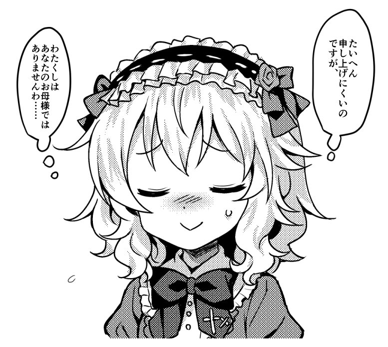 またのんき しっかりいたせーッ またのんき しっかりいたせーッ